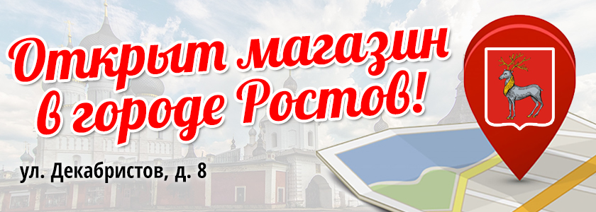76 Интернет Магазин Ярославль