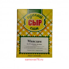 Набор заквасок для приготовления сыра  "Маасдам" в домашних условиях, на 10 л молока