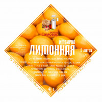 Набор VIP трав и специй "Имбирно-лимонная"