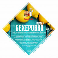 Набор VIP трав и специй "Бехеровка Lemond"
