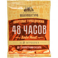 Дрожжи спиртовые Домашняя Мануфактура "48 часов Turbo yeast", 130г