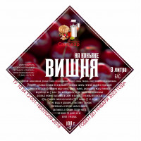 Набор VIP трав и специй "Вишня на коньяке"