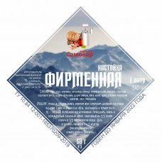 Набор VIP трав и специй "Фирменная"