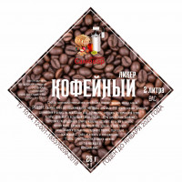 Набор VIP трав и специй "Кофейный ликер"