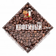 Набор VIP трав и специй "Кофейный ликер"