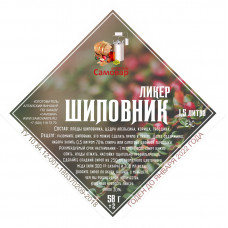 Набор VIP трав и специй "Шиповник ликер"