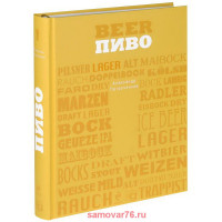 Книга "BEER"