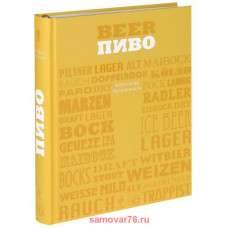 Книга "BEER"