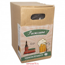 Зерновой набор Beervingem "Рижское импортное" на 20 л