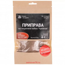 Приправа для полукопченой колбасы "Краковская"