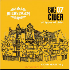 Дрожжи Beervingem для сидра "Cider BVG-07", 10 г