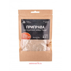 Приправа для полукопченой колбасы "Свиная"