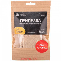 Приправа для томатных колбасок гриль