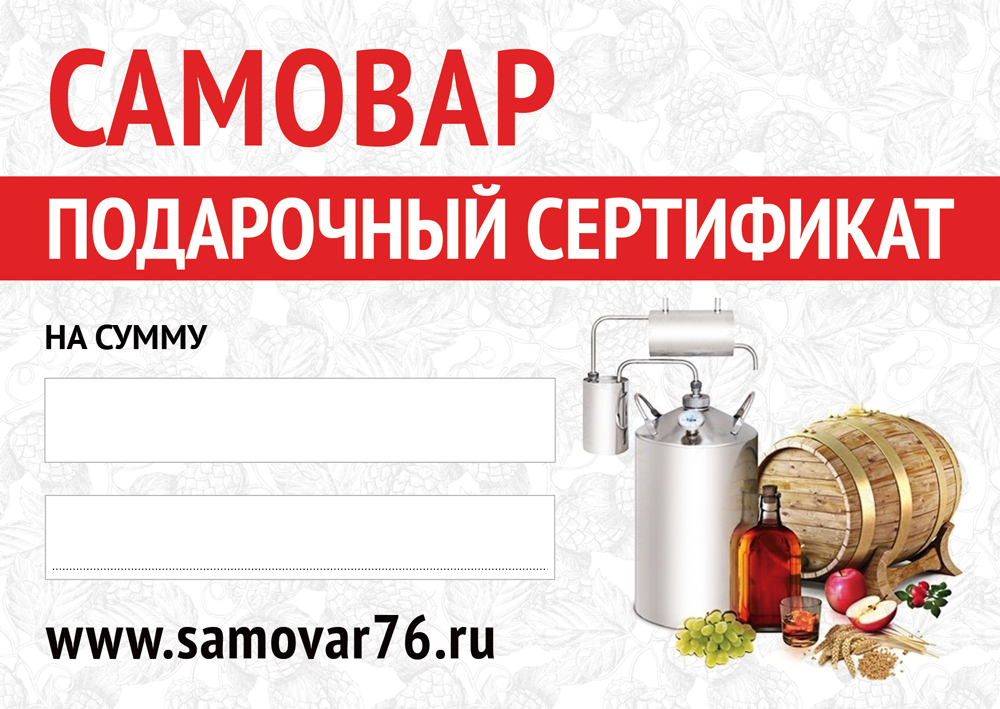 Подарочный сертификат